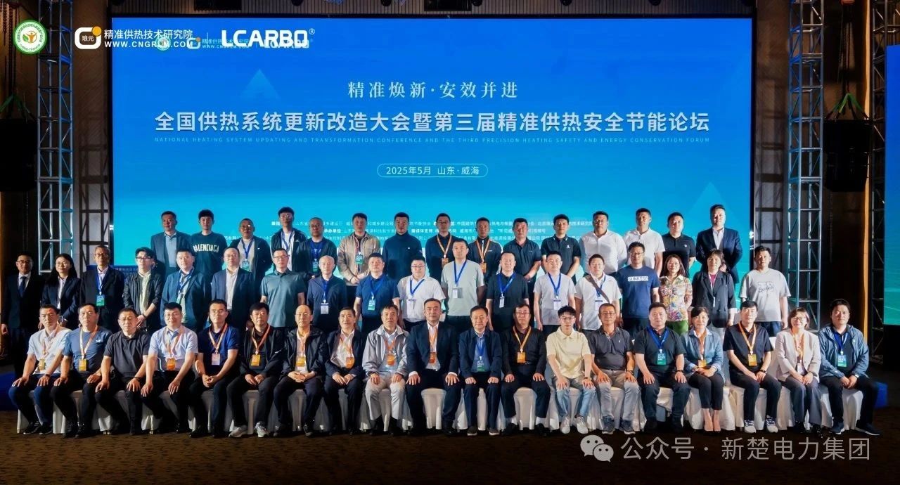 新楚管網(wǎng)亮相威海供熱行業(yè)盛會 AI+光纖檢漏賦能熱網(wǎng)